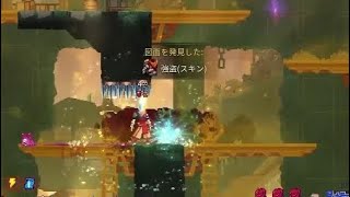 #31 Dead Cells まったりプレイ【すぎまる】