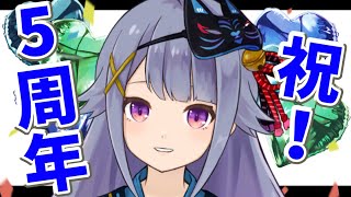 【祝！5周年】ありがとう！感謝を込めて…歌って喋ってASMR☔️