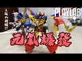 Wil腎模型櫃 Moderoid 元氣爆發 成型色finish 藍光人第2彈有進步 Moderoid 無極限�