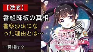 月ノ美兎に起きた“ある変化”…？