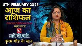 कैसा रहेगा आपका दिन, क्या कहता है आज आपका भाग्य?