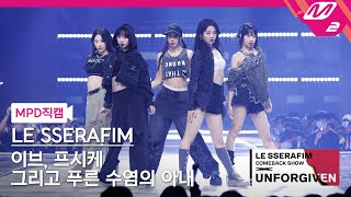 Cover art for eve psyche and bluebeards wife