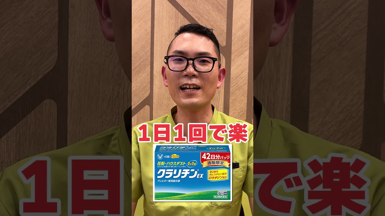 Q：花粉症の市販薬結局どれがいいですか？