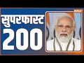 Superfast 200 |  News in Hindi LIVE | Top 200 Headlines Today | Hindi News LIVE | October 01, 2022