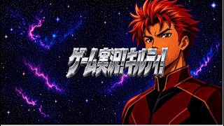 【キルティの生配信】Big Walk で歩く男たち