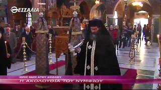 Μ.Δευτέρα Η Ακολουθία του Νυμφίου 02 04 2018