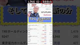 #株式 #株式投資 #日本株 #投資初心者 #株初心者 #資産運用 #お金の勉強 #NISA #新NISA #少額投資 #長期投資 #副収入