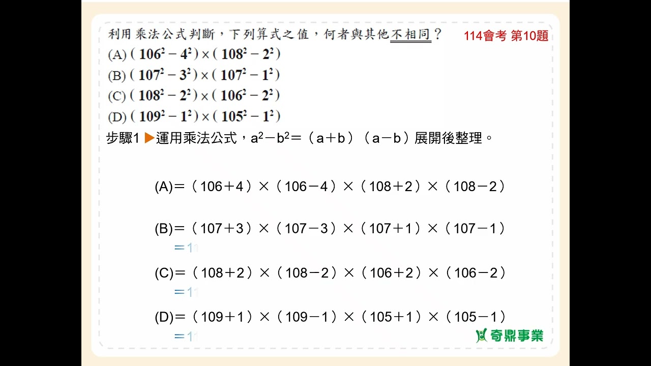 P.111 經典1第1題