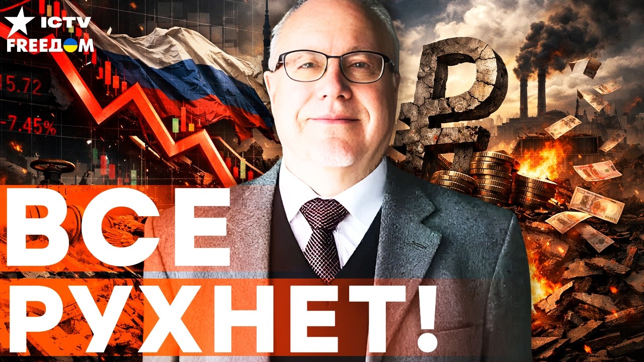 БОЛЬШОЕ ИНТЕРВЬЮ ЛИПСИЦА! Вся ПРАВДА про ЭКОНОМИКУ РФ! Это ПРОВАЛ! Рубль НЕ С?