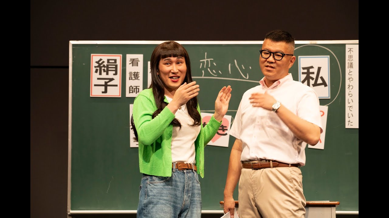 「夏糸」 - シソンヌライブ [treize]