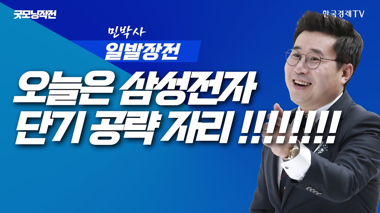 중동 불안 속에 흔들리는 뉴욕증시 | 굿모닝작전_260304