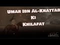 Hazrat Umar Ibn Khattab R.A Ki Khilafat ! by Dr Israr Ahmed
