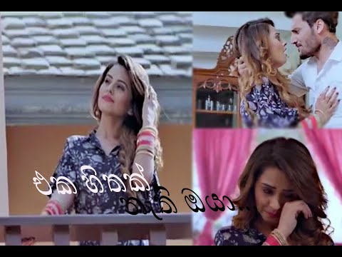 එක හිතක් නැති ඔයා   Eka Hithaka Nathi Oya   New Sinhala Song 2020   Thushara Joshep1