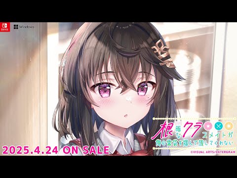 Switch 根暗なクラスメイトが俺の胃袋を掴んで放してくれない 根暗なクラス… Amazon.co.jp: 【Windows】根暗なクラスメイトが俺の胃袋を掴んで放し