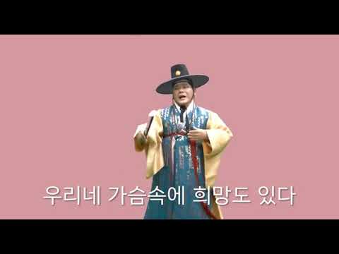 경로당 문화공연 한마당 4. 민요-진도아리랑