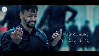 دعاء الفرج | إلهي عظم البلاء