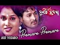 PREMARE PREMARE | Romantic Song | Abhijit , Nibedita | SARTHAK MUSIC | Sidharth TV