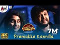 Sakath Premakke Kannilla Video Song Golden Star Ganesh Suni Judah Sandhy KVN Productions