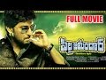Pilla Zamindar Telugu Full Movie Nani