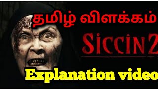 Siccin 2 Tamil Explanation-#4