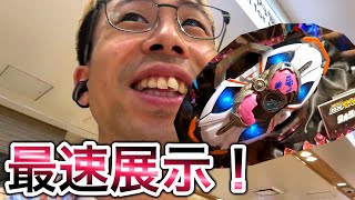 ゼッツの次の【仮面ライダーマイス】変身ベルトを仮面ライダーストアに見に行ってきた！！DXマイスドライバー 