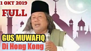 Download lagu FULL!!Ngaji Bareng Gus Muwafiq  Di Masjid TST Hong Kong ||1 Oktober 2019 mp3