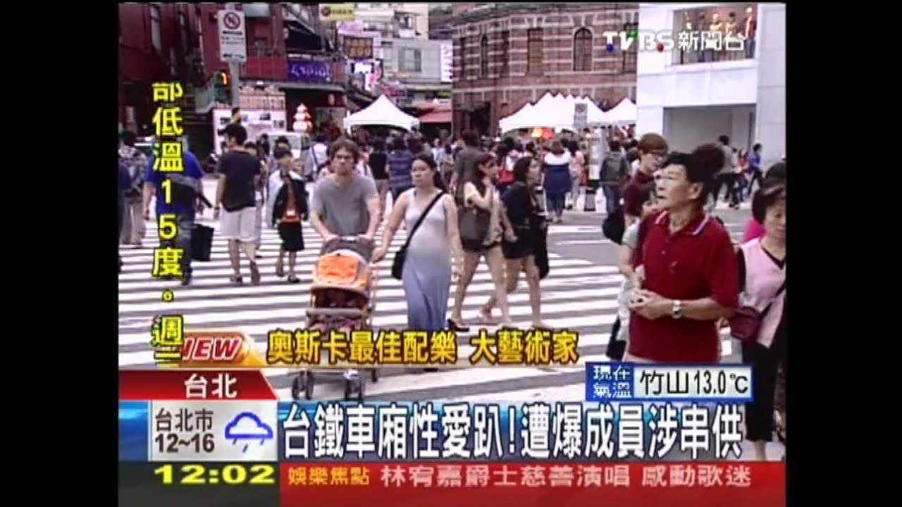 列車廂性愛趴　租車男涉妨害風化