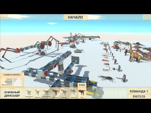 Mechanical dinosaurs Against Every Unit - Animal Revolt Battle Simulator