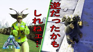 雪山のエレメント中毒者フェロクスのテイムに挑むエレメント中毒者【まつおのARK Survival Evolved実況Genesis編#25】