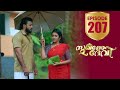 Sukhamo Devi Flowers EP 207