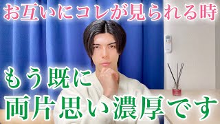【脈ありサイン】男が日常の中で見せるコレ…「両片思い」のサインです！９選【男性心理】