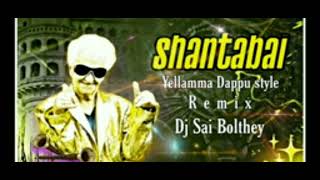 Download lagu Shantabai yellamma dappu style remix #DJ_mudiraj_nelli anil_831# mp3 Download lagu Shantabai yellamma dappu style remix #DJ_mudiraj_nelli anil_831# mp3