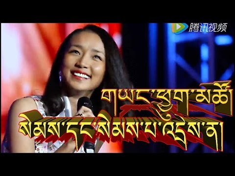 NEW TIBETAN SONG 2016  YANGCHUK TSO