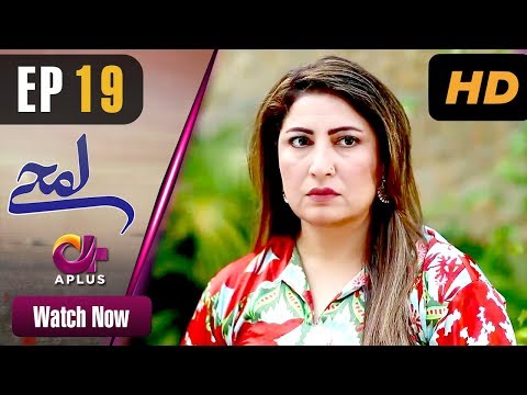 Lamhay - EP 19 | Aplus| Saima Noor, Sarmad Khoosat | Pakistani Drama | C4J1