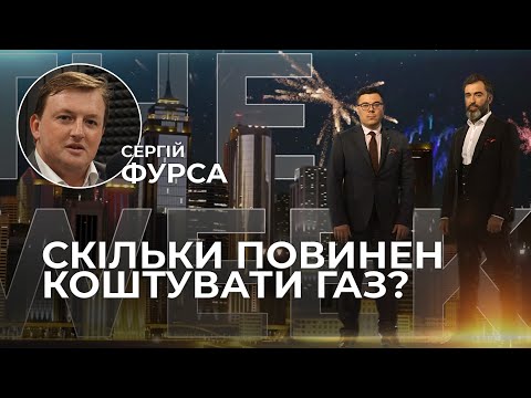 Сергій Фурса на телеканалі Прямий