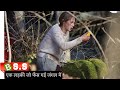 Rust Creek Movie Full HD Explained In Hindi Urdu