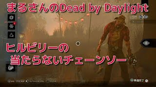 まるさんのDead by Daylight