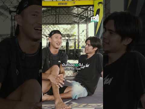 นาบิลเล่าพูดถึงไฟต์ปะทะเสือคิม🐯