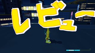【Bomb Rush Cyberfunk】レビュー！！