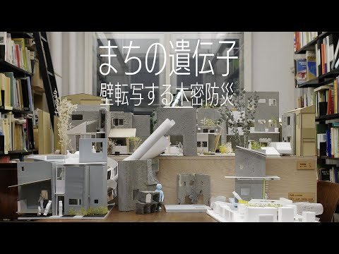 建築学科 2024年度 卒業制作 平井英佑さん Aコース辰野賞