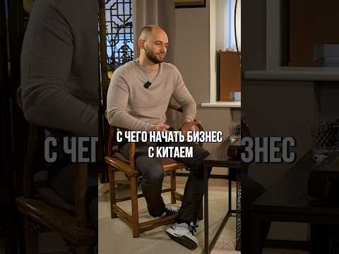 С чего начать бизнес с Китаем? 🇨🇳 #дизайнупаковки #китай #упаковка #тренды #маркетплейсы