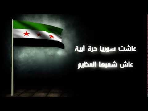 نشيد بعنوان حماة الديار لفرقة المندسين السوريين