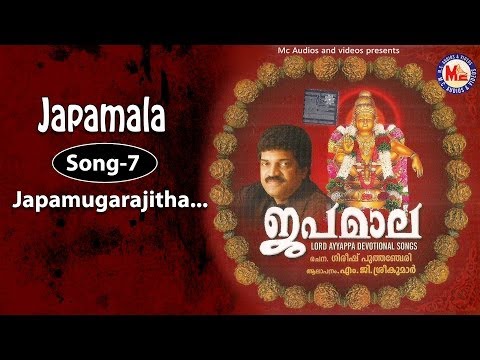 ജപമുഖരാങ്കിത ശബരിമല | Japamukharajitha Sabarimala | Japamala | MG Sreekumar Ayyappa Devotional Songs