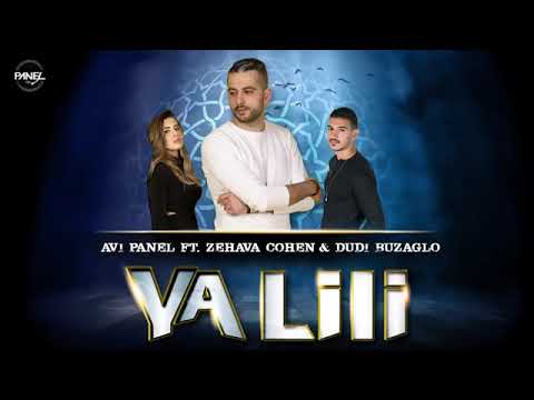 Avi Panel ft. Zehava Cohen & Dudi Buzaglo - Ya Lili
