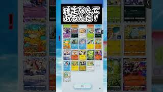 【ポケポケ】復刻のハイクラスパックexを引く！ ？2【ポケモンカードポケット】