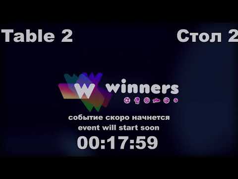 WINners CUP table 2  30.01  Liman Aleksandr - Kuzmenko Dmitrii 15:00