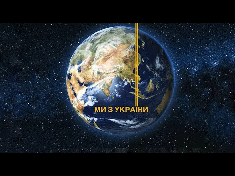 МИ З УКРАЇНИ! - ВІРА КЕКЕЛІЯ ТА МАРТА АДАМЧУК