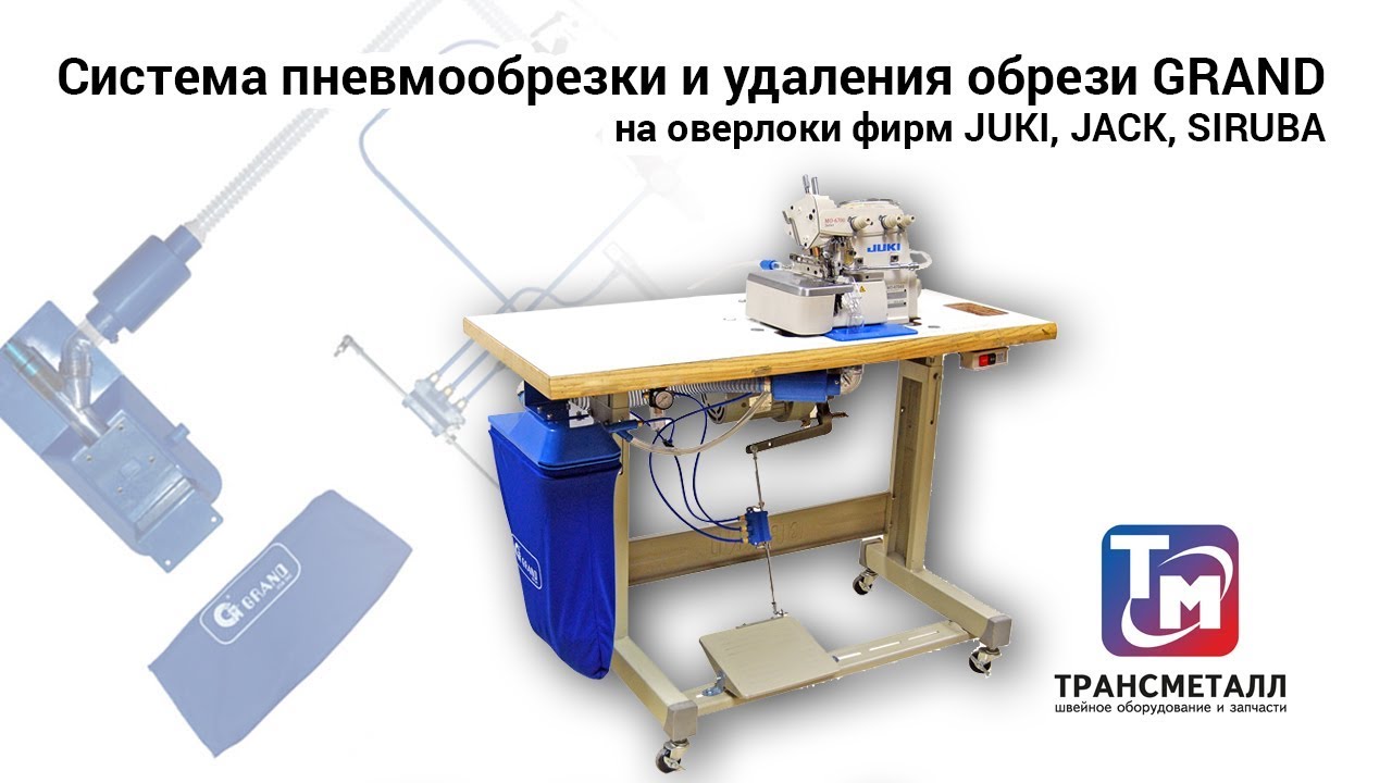 CTK-1A (KH304308) Плоское пневматическое устройство обрезки для JUKI MO 6800/6500/SIRUBA737K/747K видео