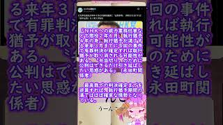 立花孝志さん、獄中から出馬表明で波紋！？　#立花孝志 　＃獄中