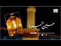 Muharram WhatsApp Status 2020 New Muharram Status New Jumma Mubarak Status